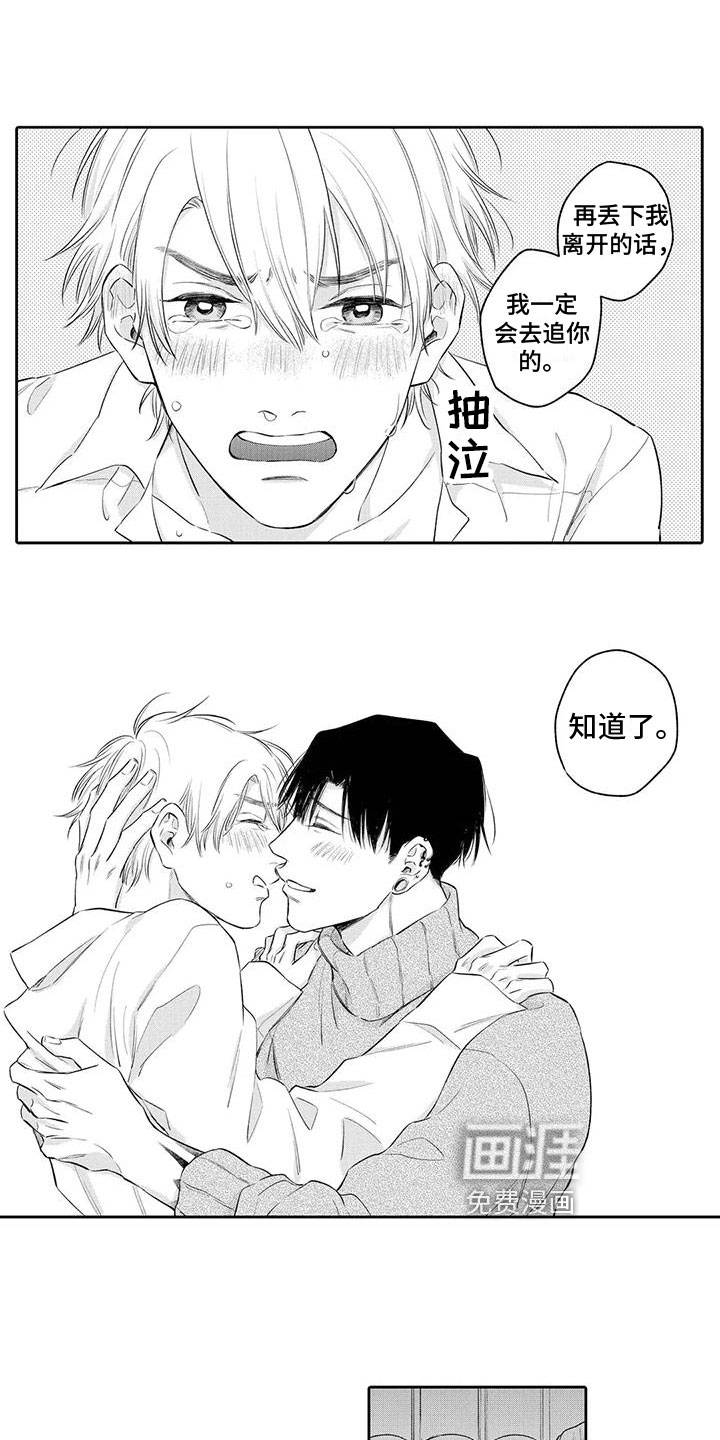 纯洁的狗第13话图