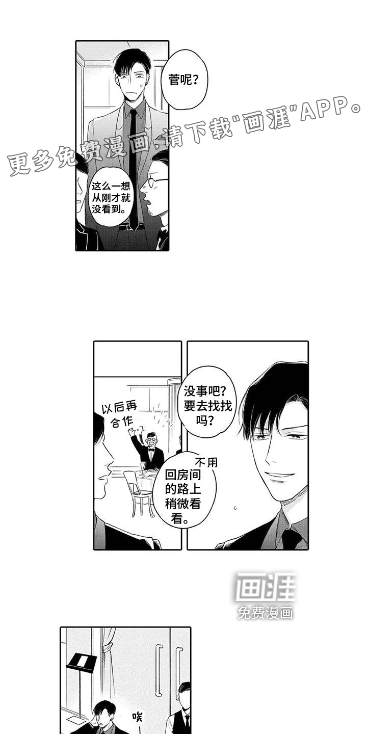 纯洁的狗第14话图