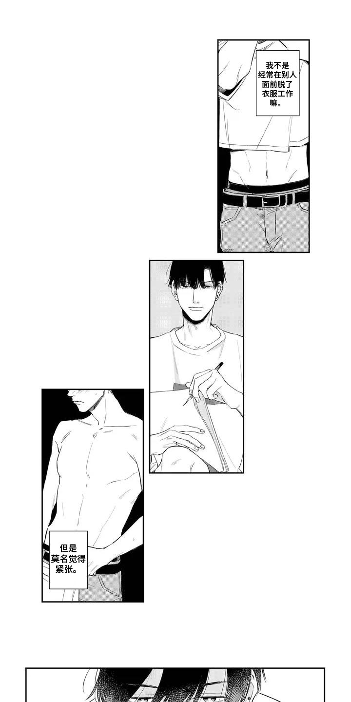 纯洁的狗第2话图