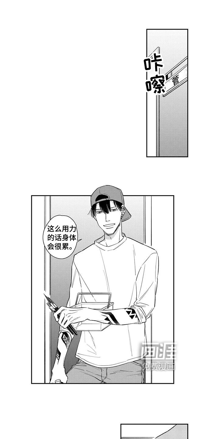 纯洁的狗第4话图