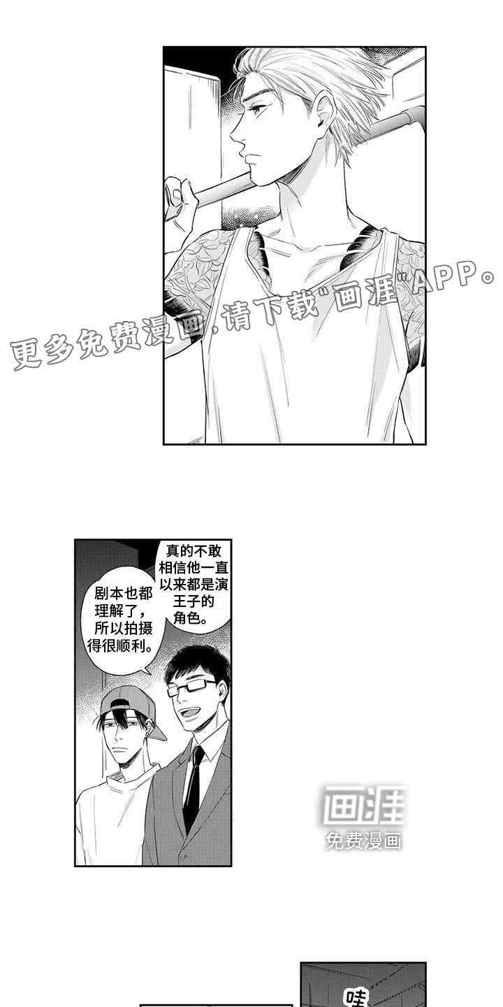 纯洁的狗第5话图