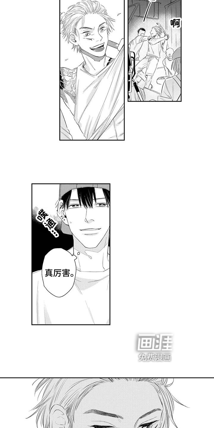 纯洁的狗第5话图