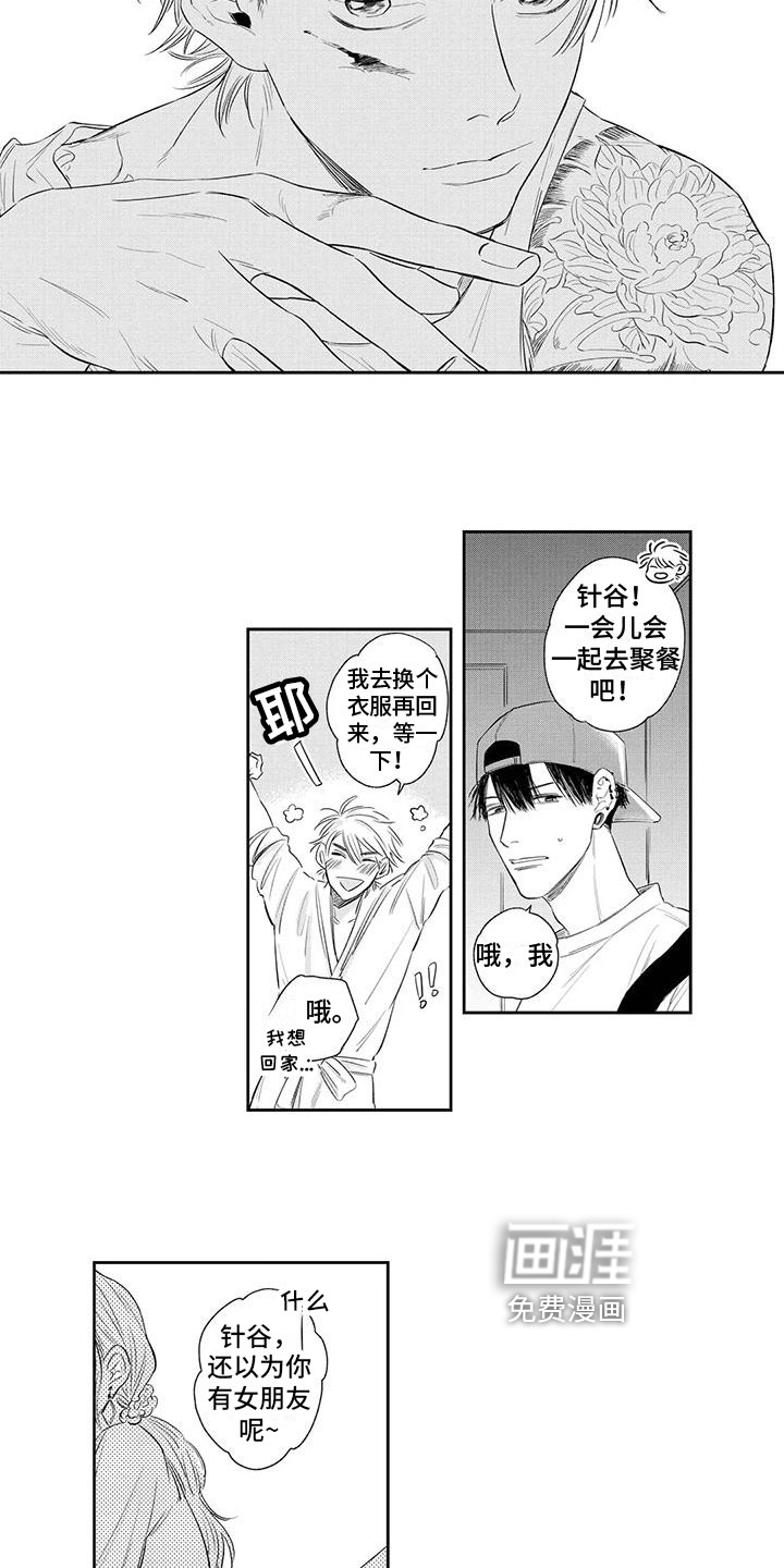 纯洁的狗第5话图