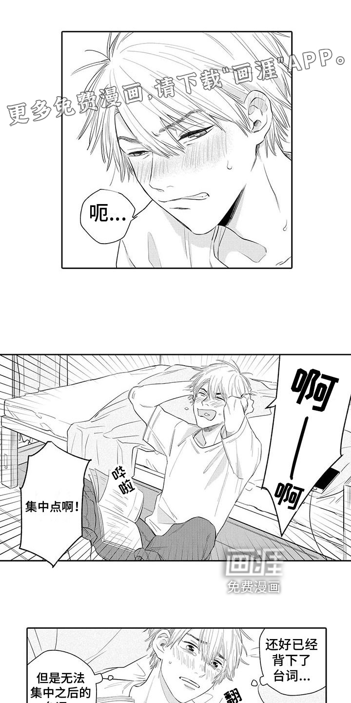 纯洁的狗第6话图