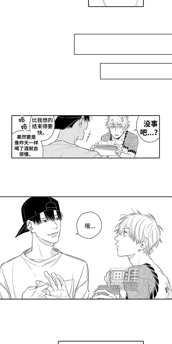 纯洁的狗第7话图