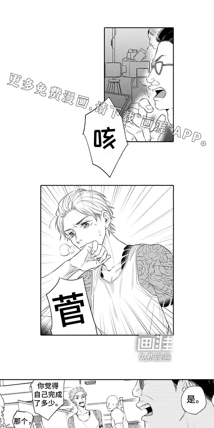 纯洁的狗第8话图