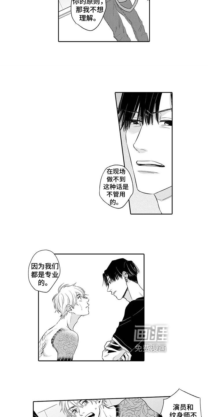 纯洁的狗第8话图