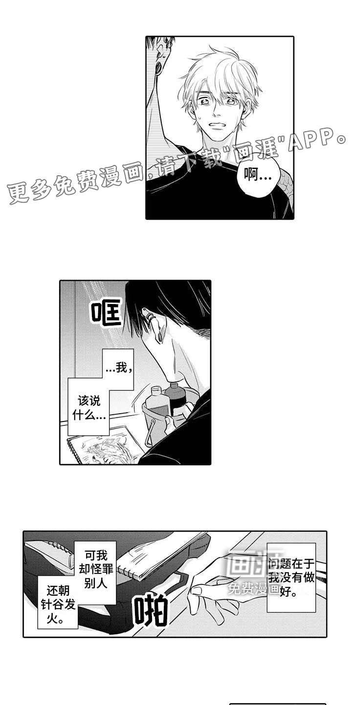 纯洁的狗第9话图