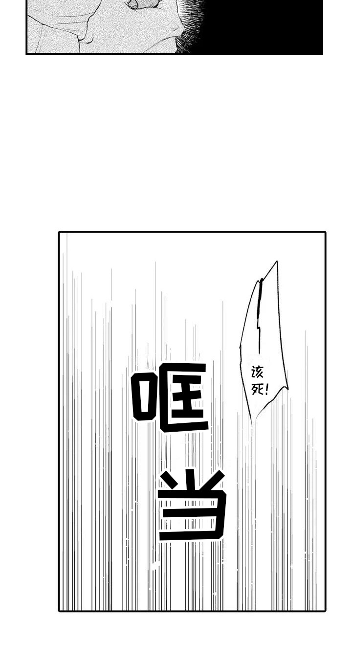 赤木前辈第1话图