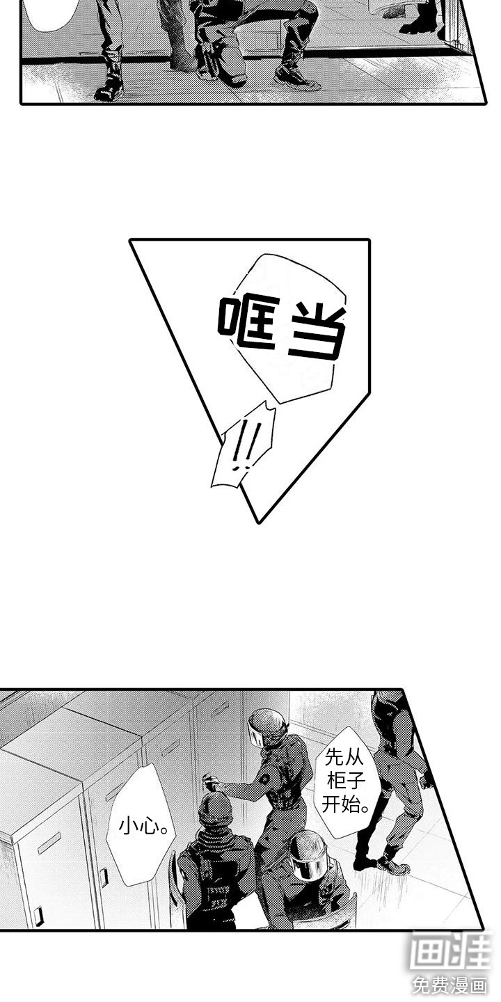 赤木前辈第10话图