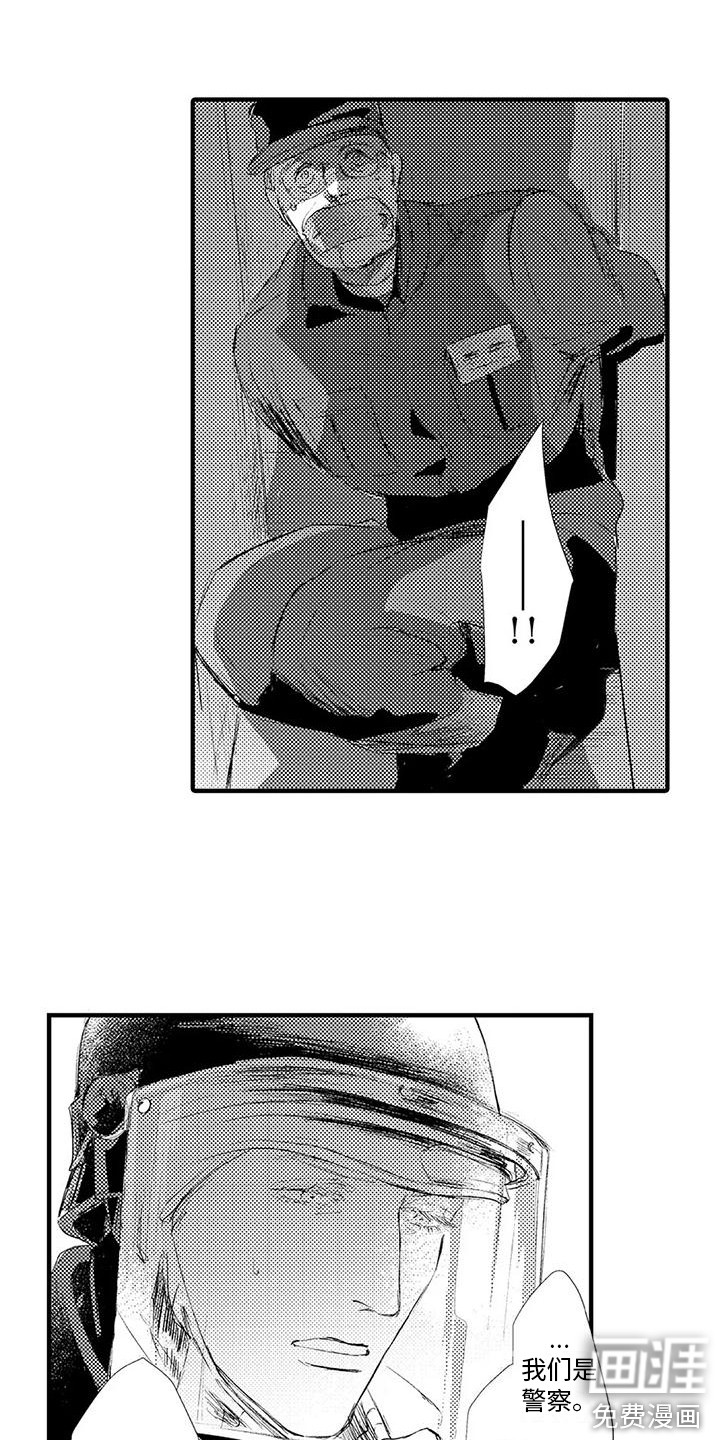 赤木前辈第10话图