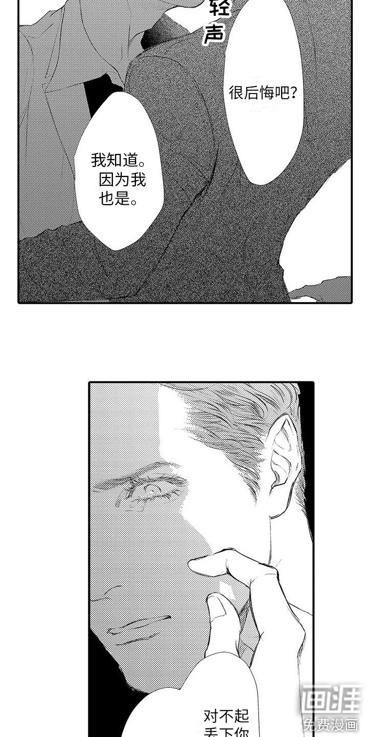 赤木前辈第17话图