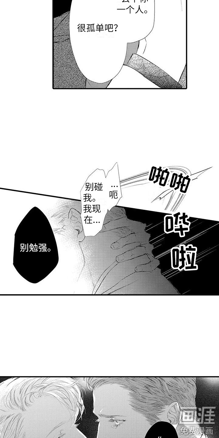 赤木前辈第17话图