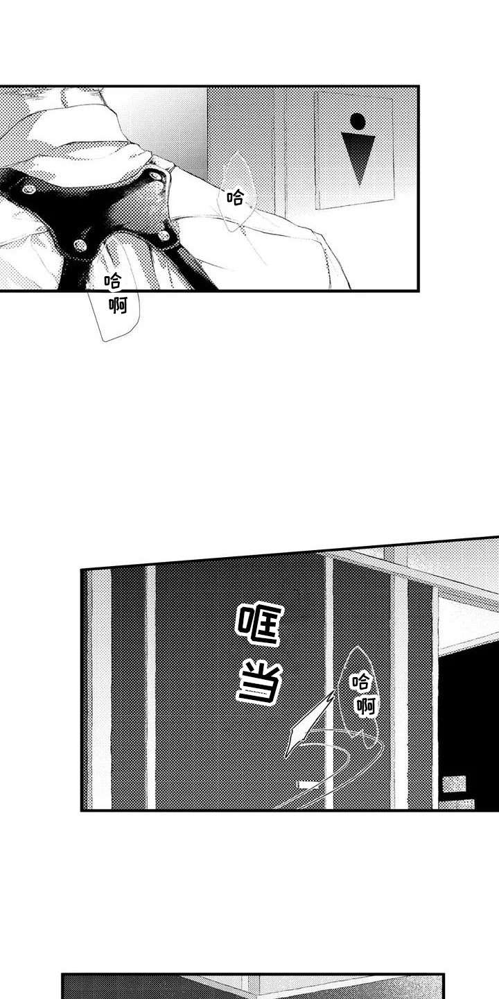 赤木前辈第2话图