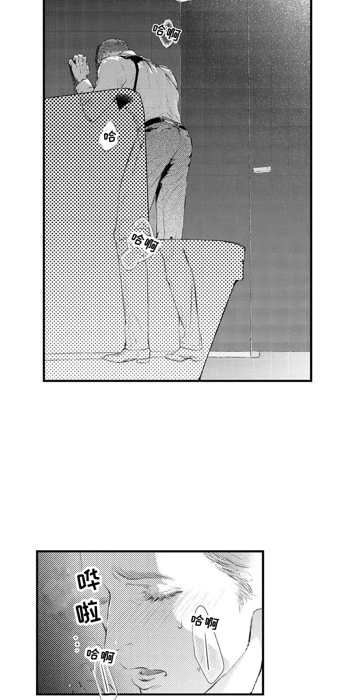 赤木前辈第2话图