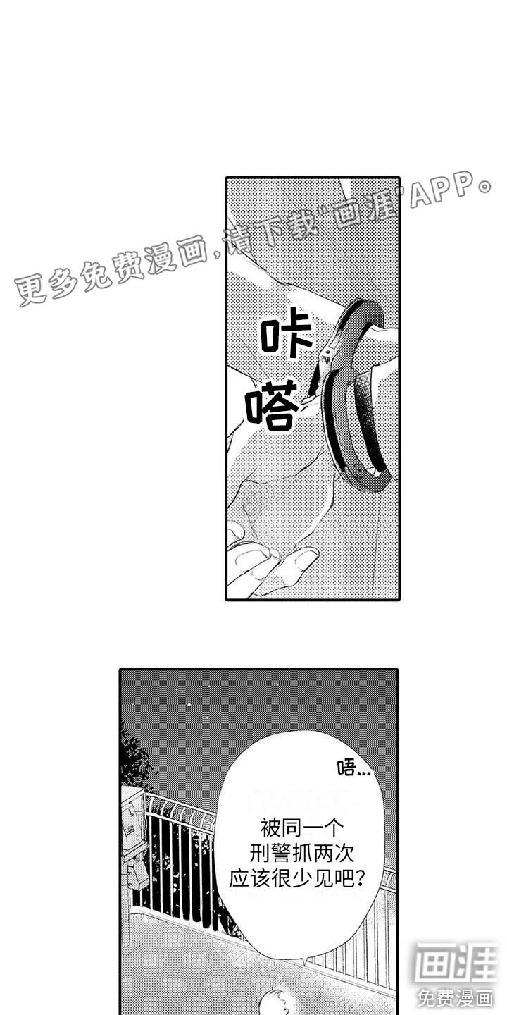 赤木前辈第23话图