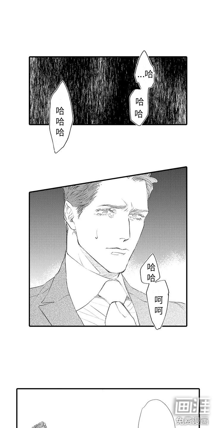 赤木前辈第23话图