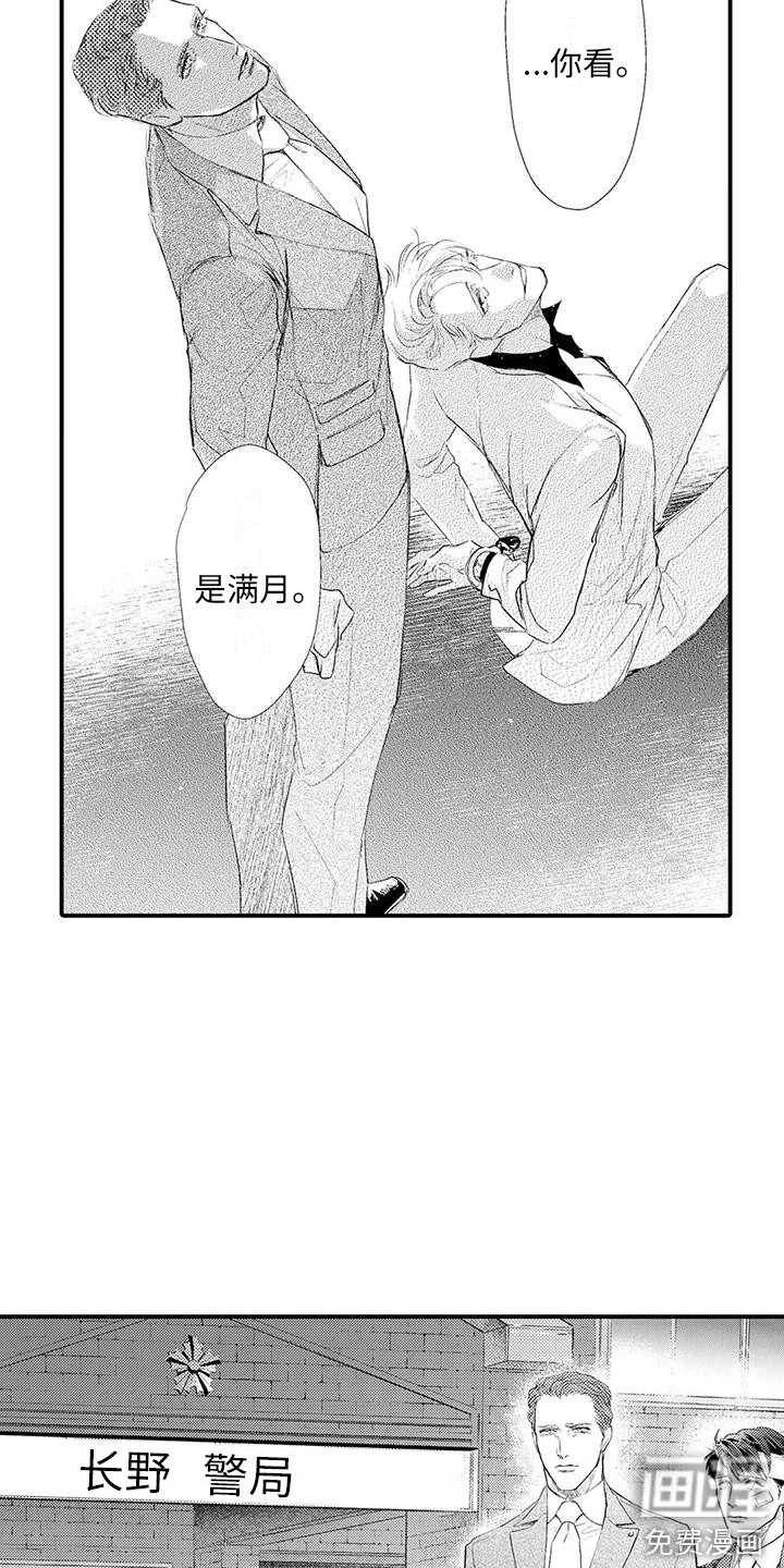 赤木前辈第23话图