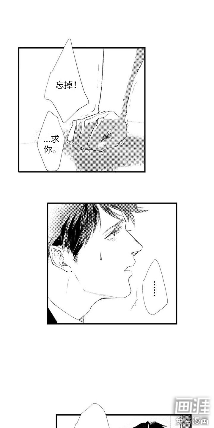 赤木前辈第4话图