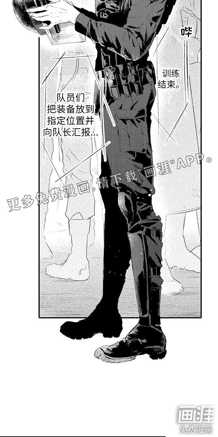 赤木前辈第6话图