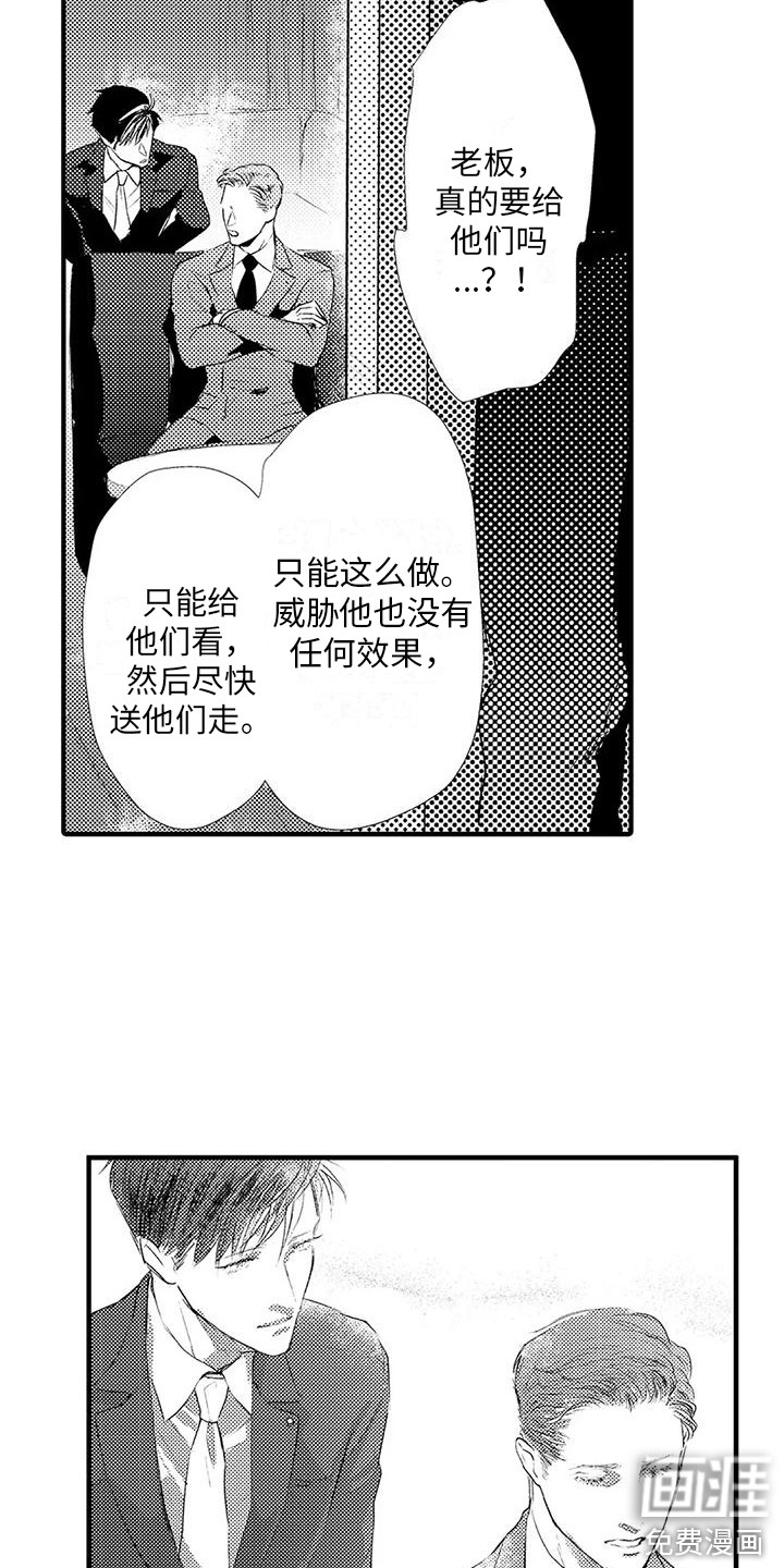 赤木前辈第7话图