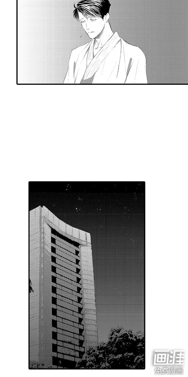 赤木前辈第9话图