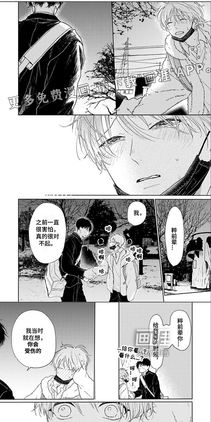 春虎加油吧第16话图