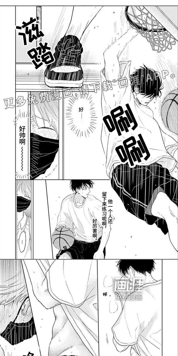 春虎加油吧第7话图