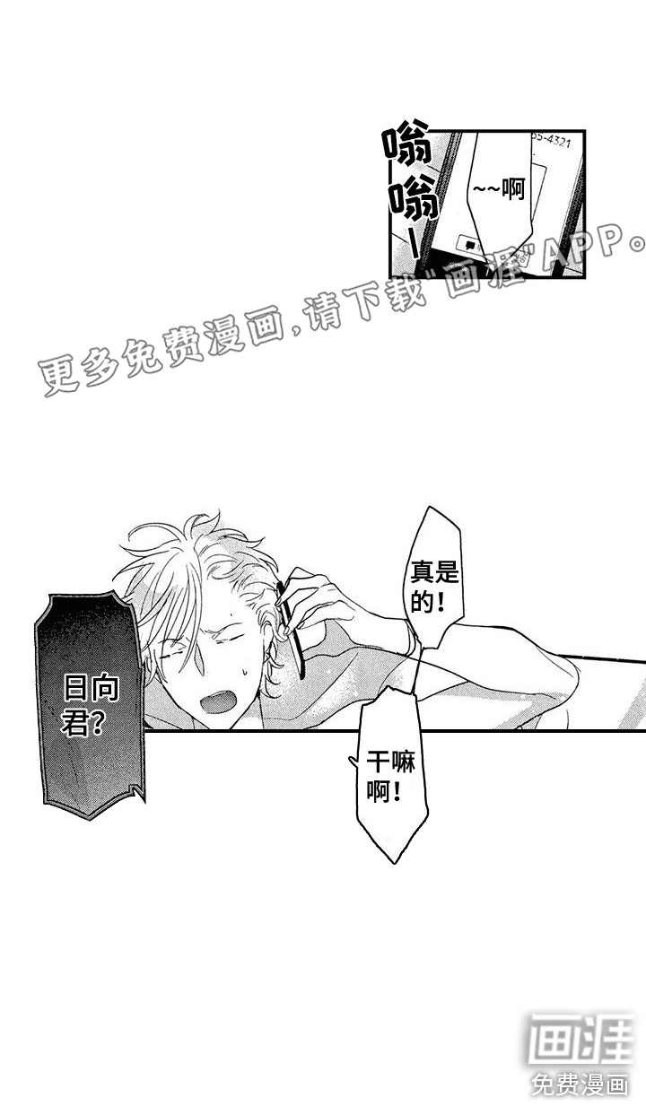 错误的游戏第10话图