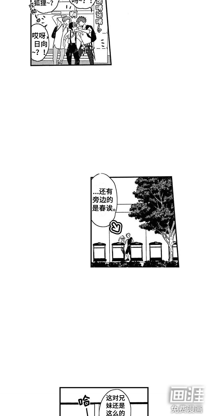 错误的游戏第12话图