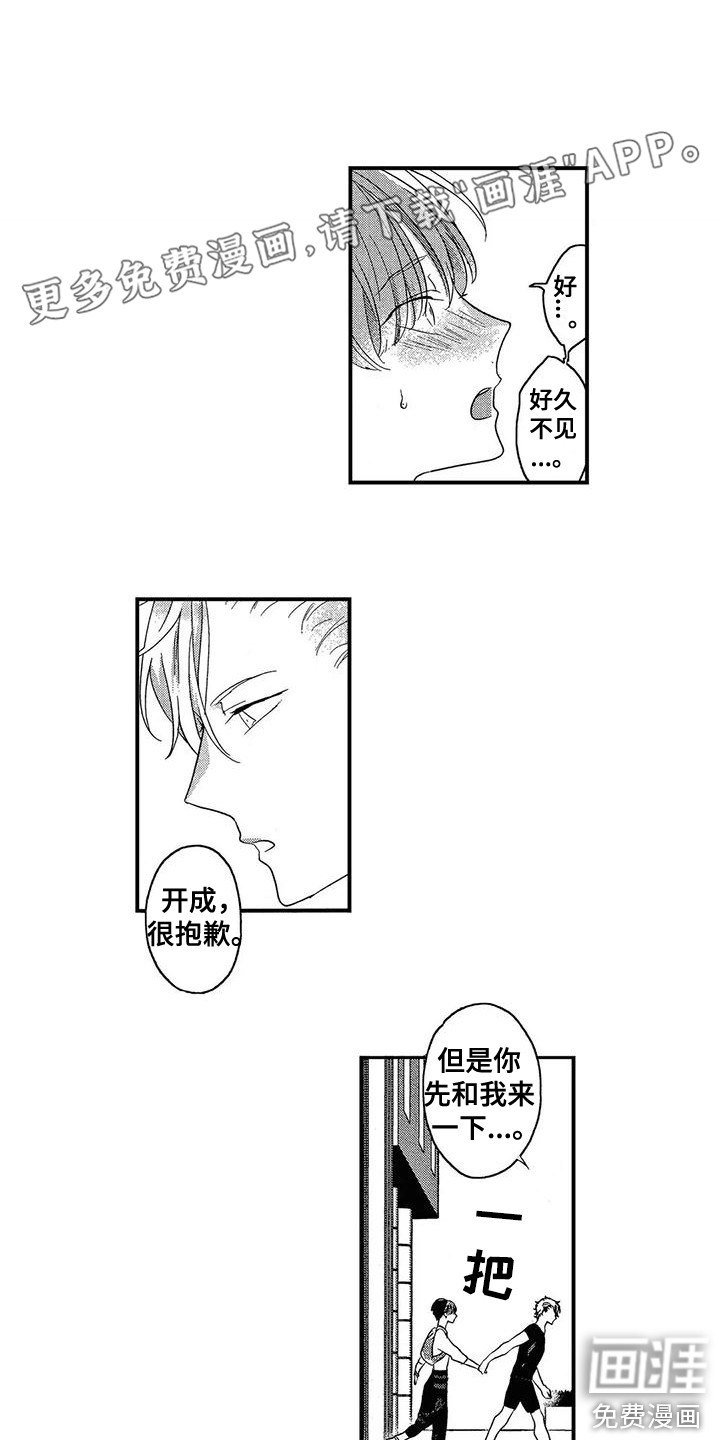 错误的游戏第13话图