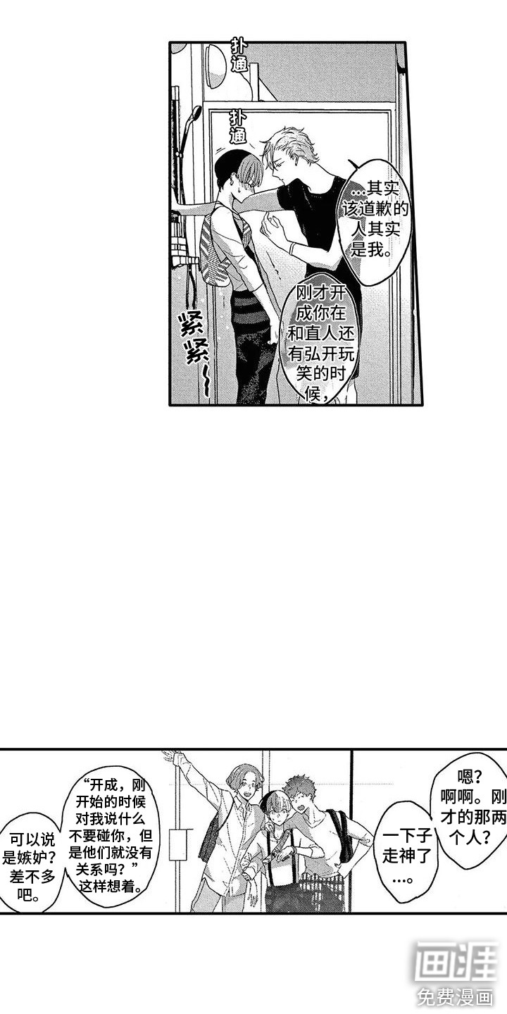 错误的游戏第13话图