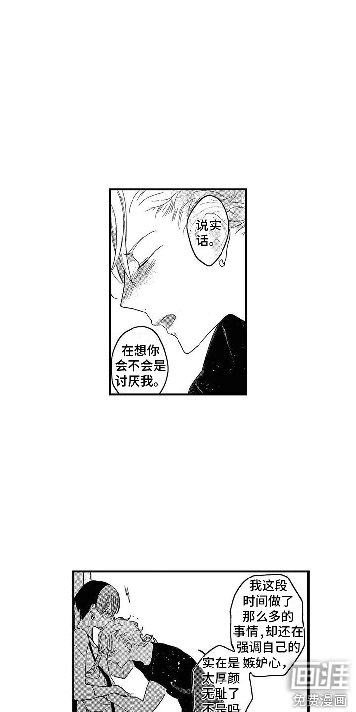 错误的游戏第14话图