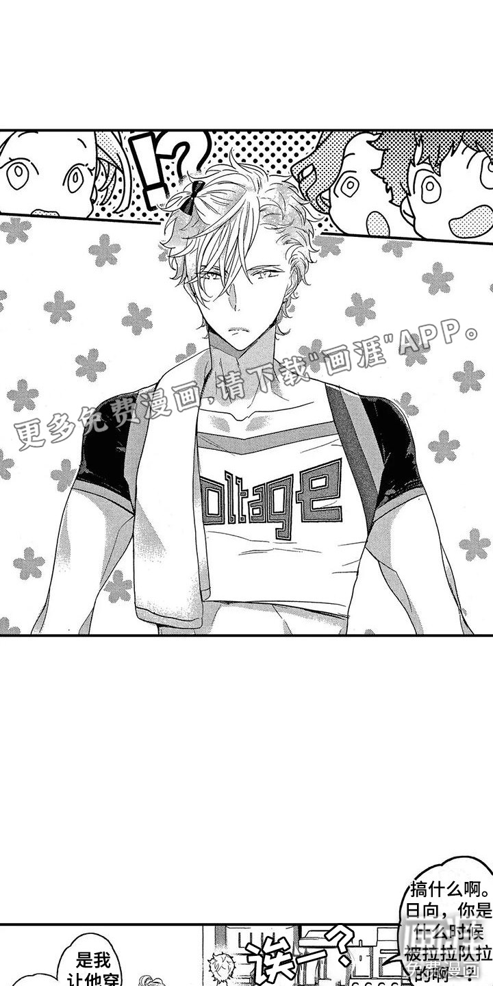 错误的游戏第15话图