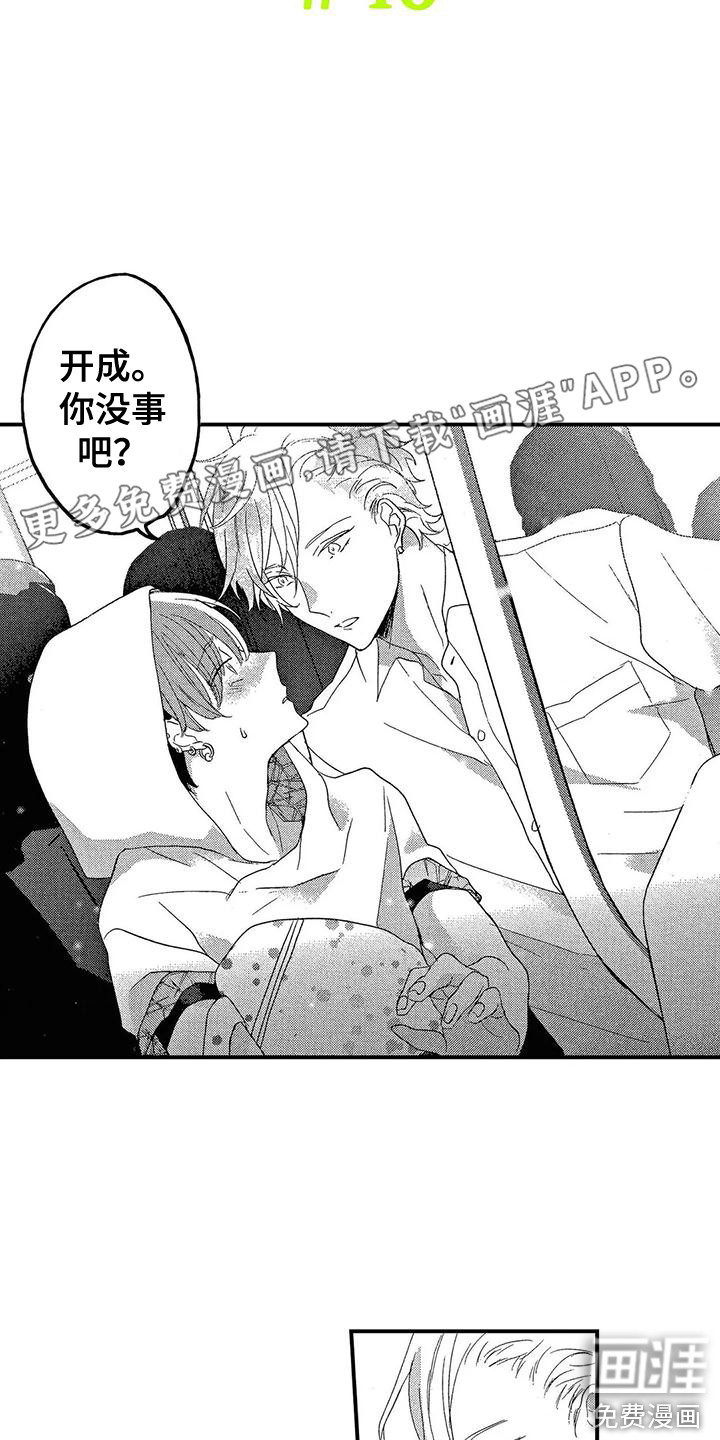 错误的游戏第16话图