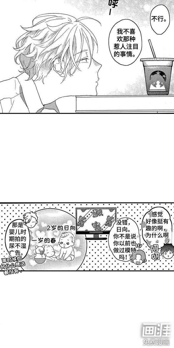 错误的游戏第17话图