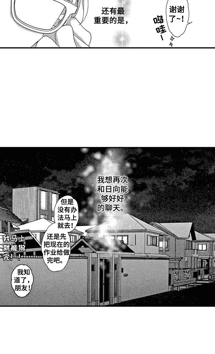 错误的游戏第17话图