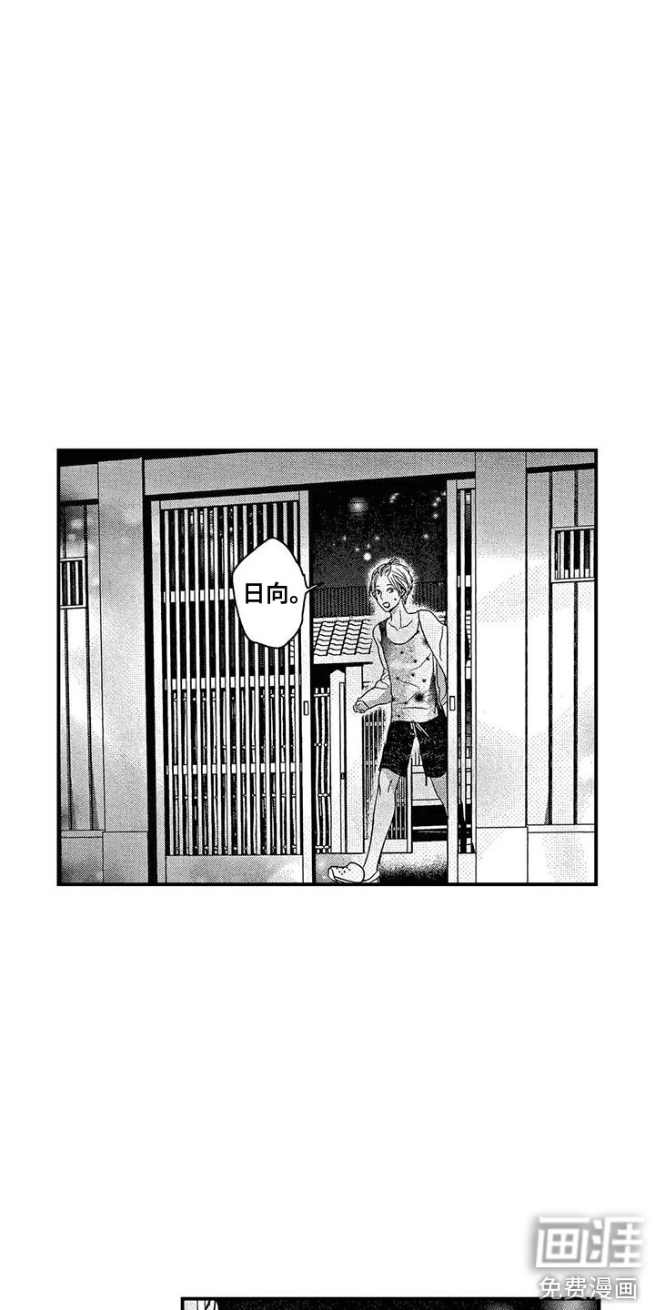 错误的游戏第18话图