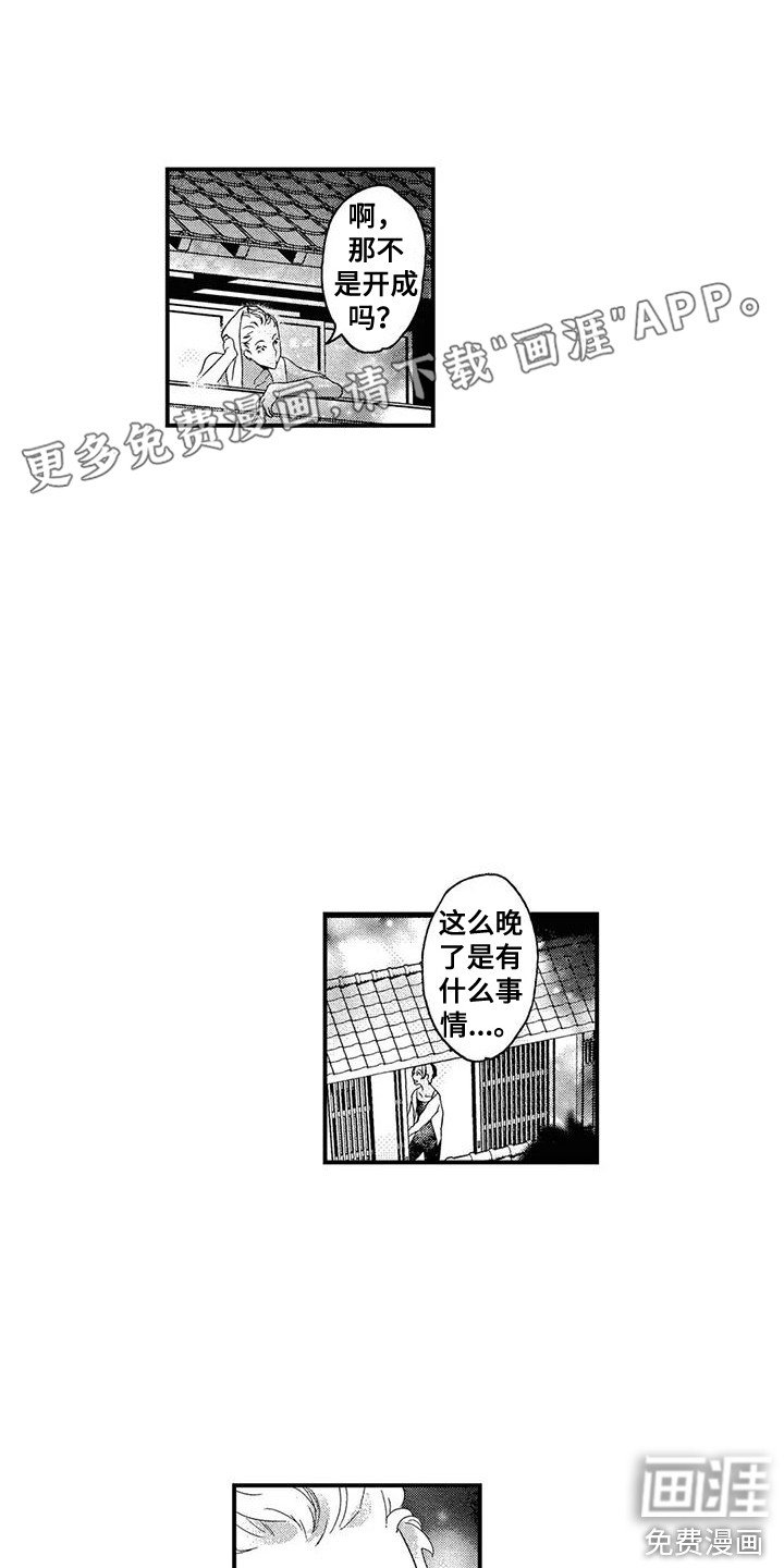 错误的游戏第19话图