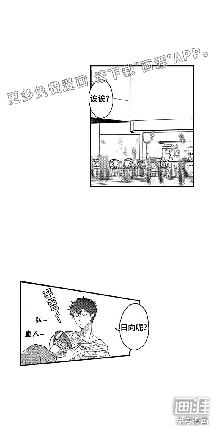 错误的游戏第20话图