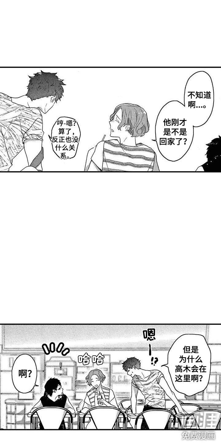 错误的游戏第20话图