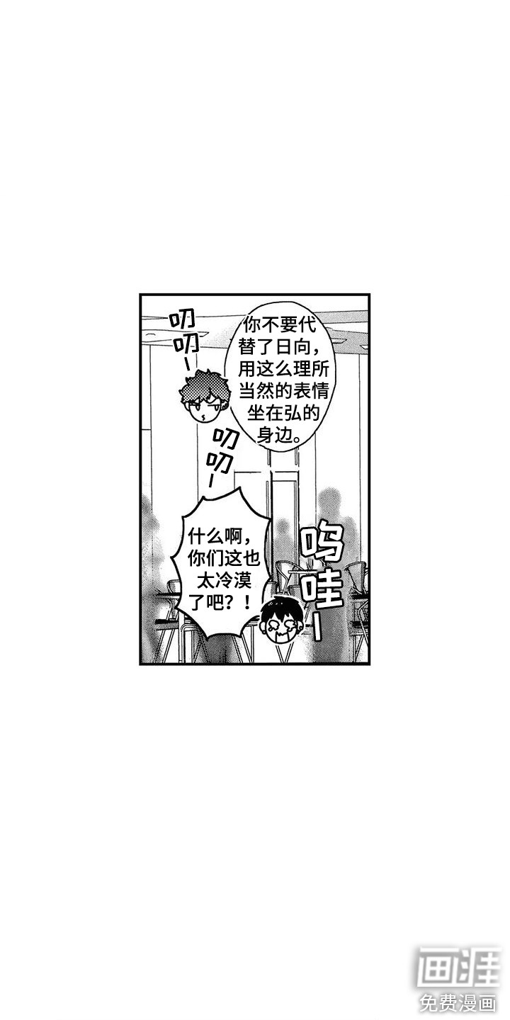 错误的游戏第20话图