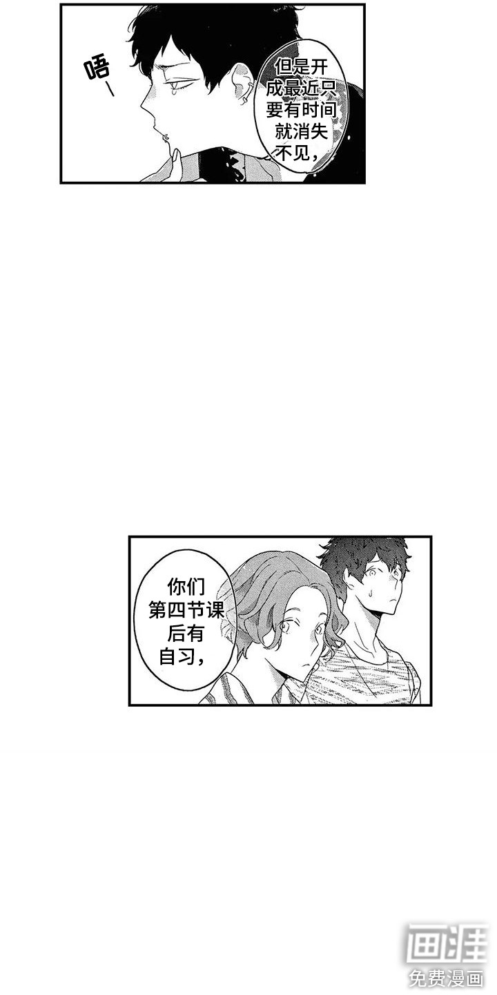 错误的游戏第20话图