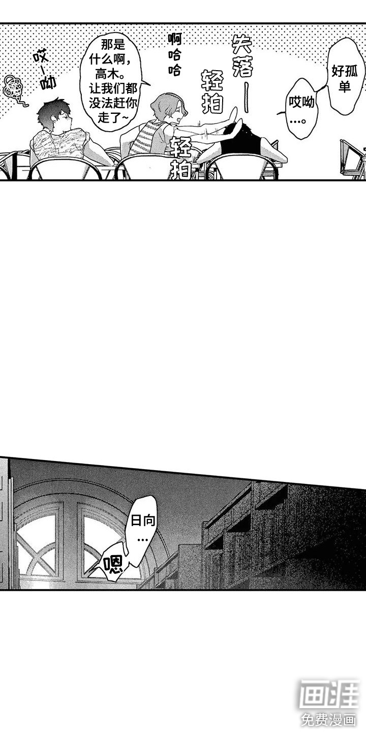 错误的游戏第20话图