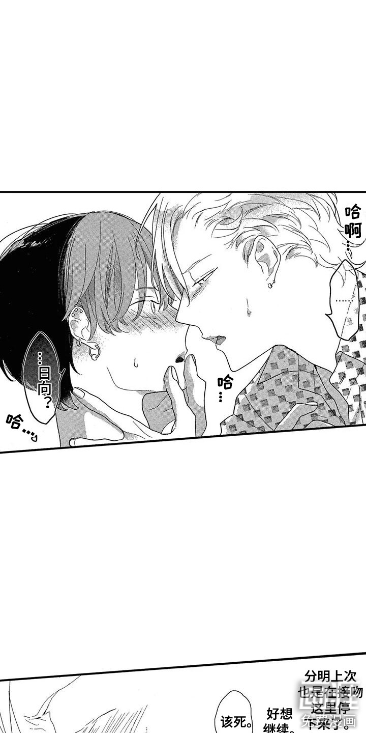 错误的游戏第20话图