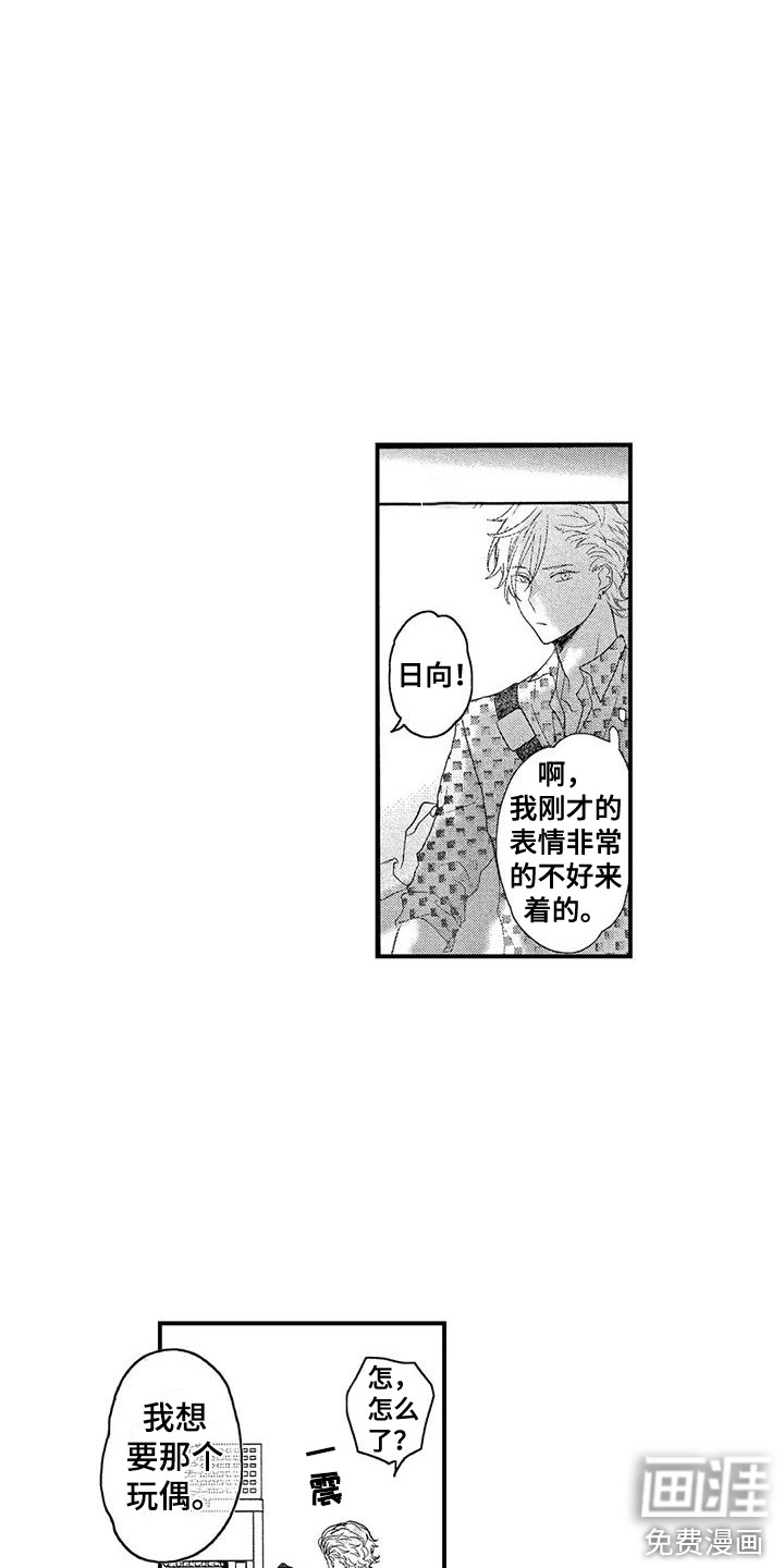 错误的游戏第20话图