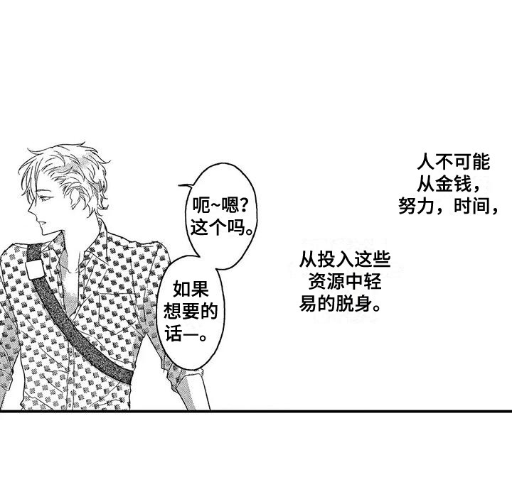 错误的游戏第20话图