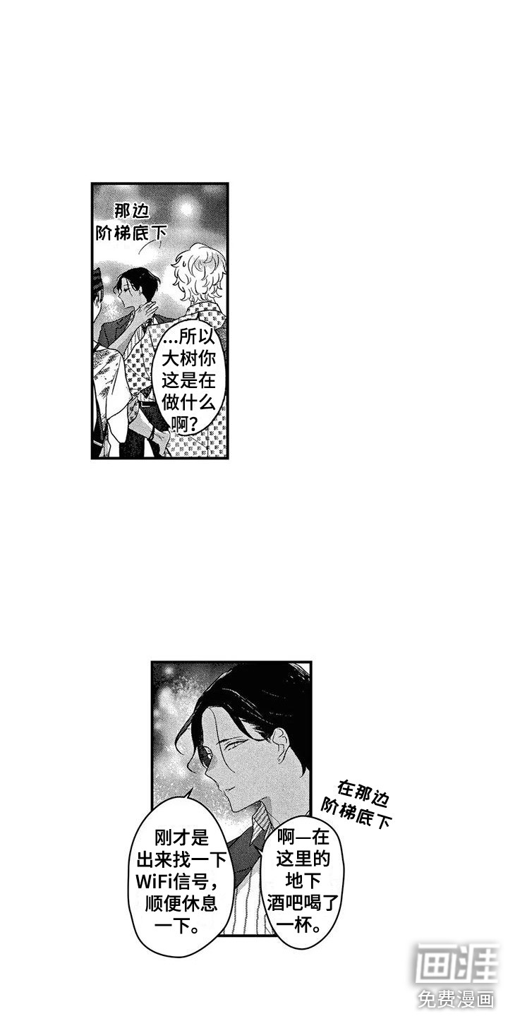 错误的游戏第21话图