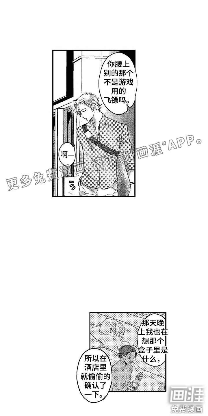 错误的游戏第22话图