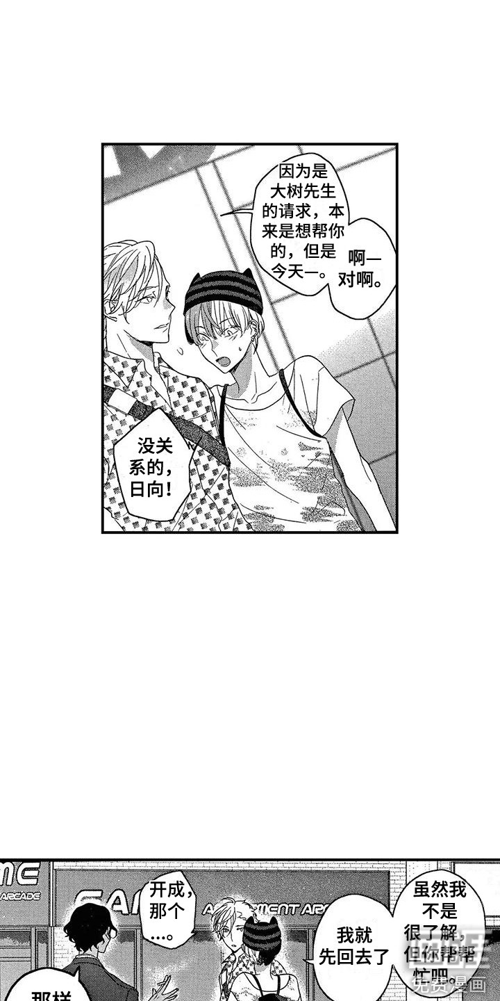 错误的游戏第22话图